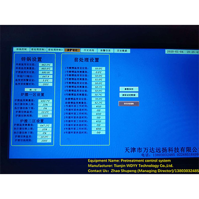 Pretreatment control system